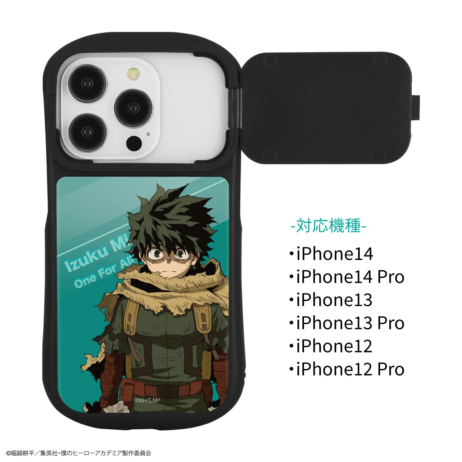 Amazon.co.jp: グルマンディーズ 僕のヒーローアカデミア iPhone14